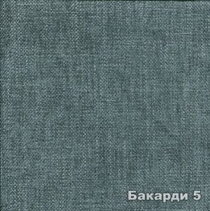 Материал: Бакарди (Bakardi), Цвет: 5