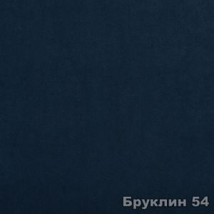 Материал: Бруклин (Brooklyn), Цвет: 54