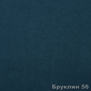 Материал: Бруклин (Brooklyn), Цвет: 56