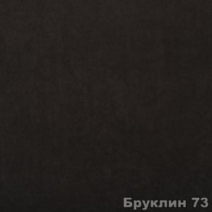 Материал: Бруклин (Brooklyn), Цвет: 73