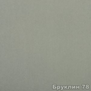 Материал: Бруклин (Brooklyn), Цвет: 78