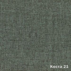 Материал: Коста (Kosta), Цвет: 21