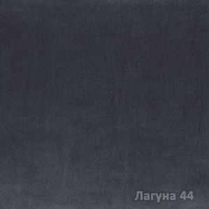 Материал: Лагуна (Laguna), Цвет: Лагуна-44