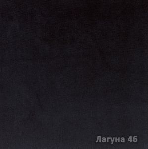 Материал: Лагуна (Laguna), Цвет: Лагуна-46